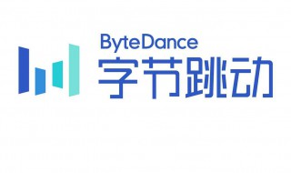 字节跳动一般招什么学历的员工 你也想去这个公司工作吗