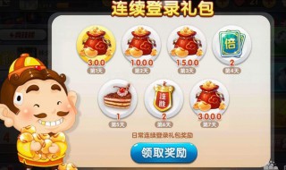 欢乐斗地主怎么建房间 一起来玩吧