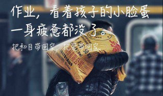 在外打拼心酸的短句 出门打拼励志的句子有哪些