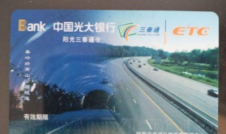 三秦通还能用吗 想知道的话来看看