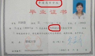 专接本与专升本的区别 专接本与专升本都是一个意思