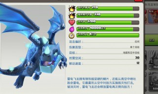 部落冲突11本电龙打法 游戏很吸引人