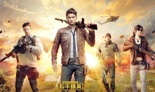 ss5赛季什么时候出 和平精英介绍