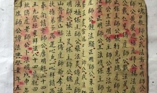 五雷咒怎么念 给大家介绍一下