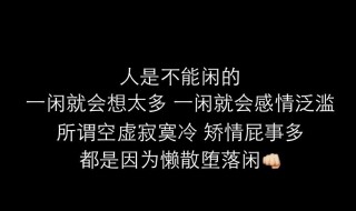 关于励志的经典语录的句子 十句励志的经典句子