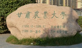 甘肃农业大学排名 最新排名情况