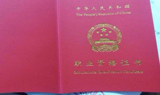 十大必考证书报名条件 十大含金量高资格证书