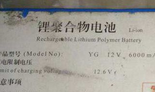 摩托车上的磷酸铁锂电池可用普通充电器充电吗 答案很明显