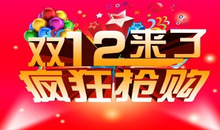 双12买手机便宜吗 优惠幅度有多大