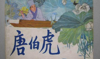 唐寅最出名的诗 以及这首诗的内容是什么