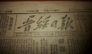 晋绥是什么意思 晋绥的意思