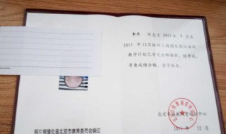 幼儿园园长证怎么考 幼儿园园长证报考条件