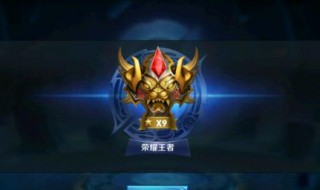 王者段位不打会掉星吗 这也太难了吧