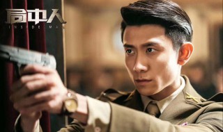 新剧局中人播出时间 张一山的角色是什么