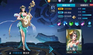 王者荣耀英雄排名怎么看 超简便的方法