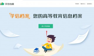 学信网的毕业证怎么打印 学信网打印毕业证步骤