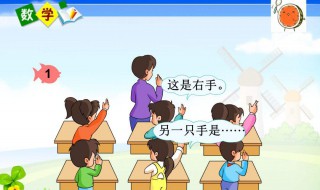 如何辅导孩子学习一年级数学 家长怎么做