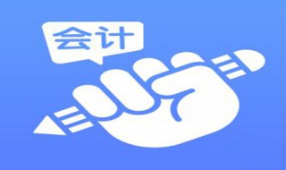 初级会计考试啊多少分合格 科目的考试