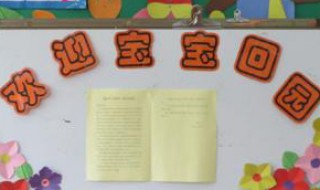 幼儿园中班学什么 父母们可以了解了解