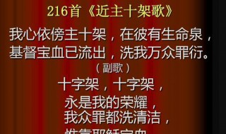 副歌部分是什么意思 歌曲中的副歌是指什么