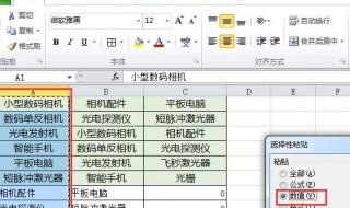 多列数据合并为一列 来看看怎么操作