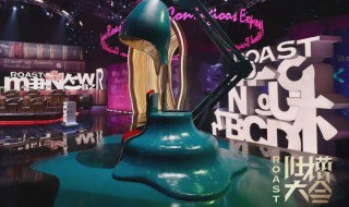 吐槽大会第四季什么时候播 吐槽大会第四季第一期主咖是李佳琦