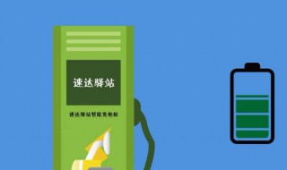 锂电池正确充电时间 来告诉你