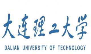 大连理工大学放寒假一般什么时候 寒假过年就在眼前