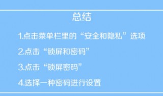 解锁手机密码方法 你会吗?