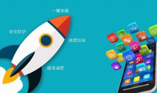 手机如何清理干净 教你四招