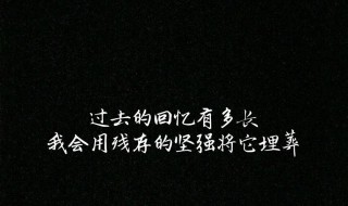 回忆过去的诗句 有哪些表达