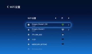 WiFi网怎样联接电视机 3C小白一看就懂