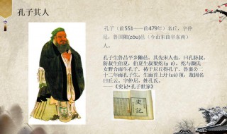 孔子儒家思想的主要内容 思想主张是什么