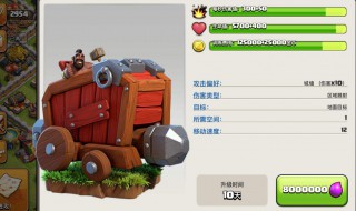 部落冲突攻城机器怎么装兵 攻城战车使用攻略