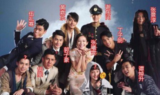 十兄弟电影大结局 十兄弟重归于好