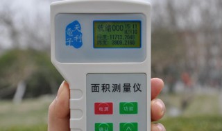 地亩测量仪是怎样测量土地的 分几步完成