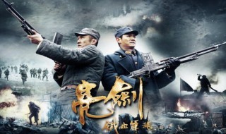 推荐几部战争电视剧 保家卫国多追忆