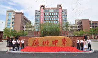 广州最好的中学 5所学校简介