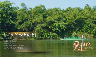 万泉河水歌词 万泉河水清又清是谁唱的