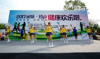 欢乐跑是啥 欢乐跑中国是什么比赛