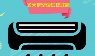 空调制热收氟步骤 空调制热收氟正确操作方法