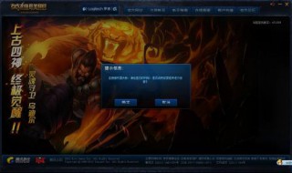 lol开局无法连接服务器 让我来教你