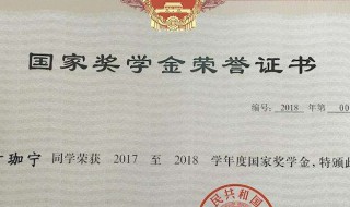在大学什么样成绩能得奖学金 让我来教你