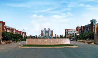 长沙理工大学是985还是211 学校位置在哪