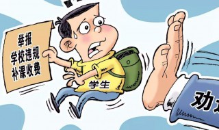 怎么投诉学校 投诉学校的后果