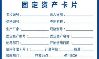 固定资产管理员岗位职责 一起来了解一下吧