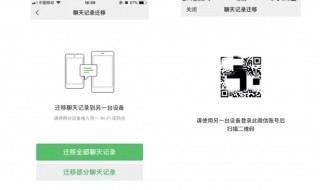 微信记录转移到新手机 这样做就可以