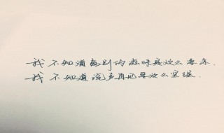 霸气励志句子 6句霸气励志的句子受用一生