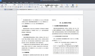 多页合并成一页打印 简单快捷