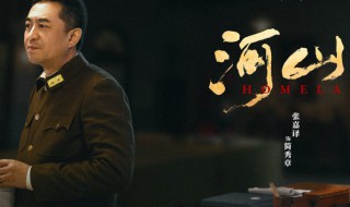 河山50集大结局 卫大河等人精疲力竭时看着远处滚滚而来的援军